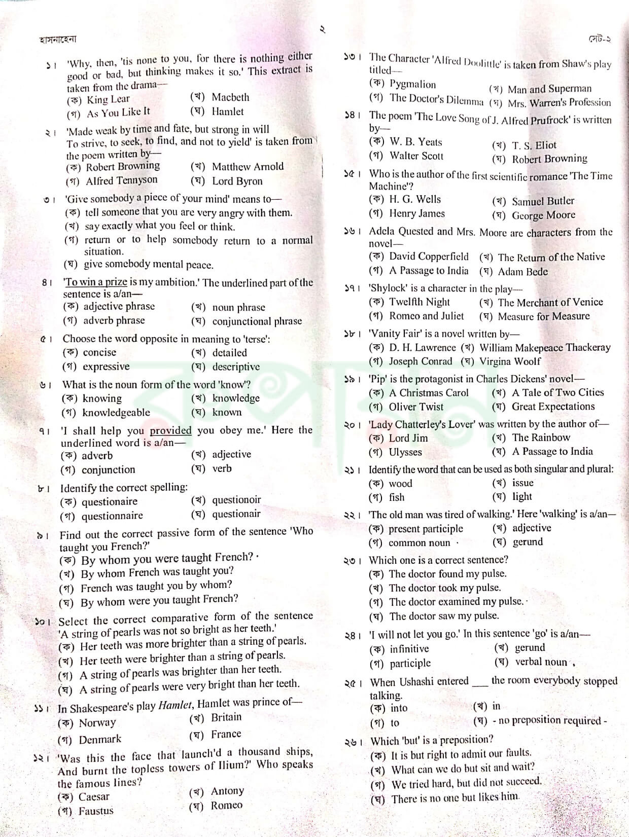 41 BCS Question Paper 2